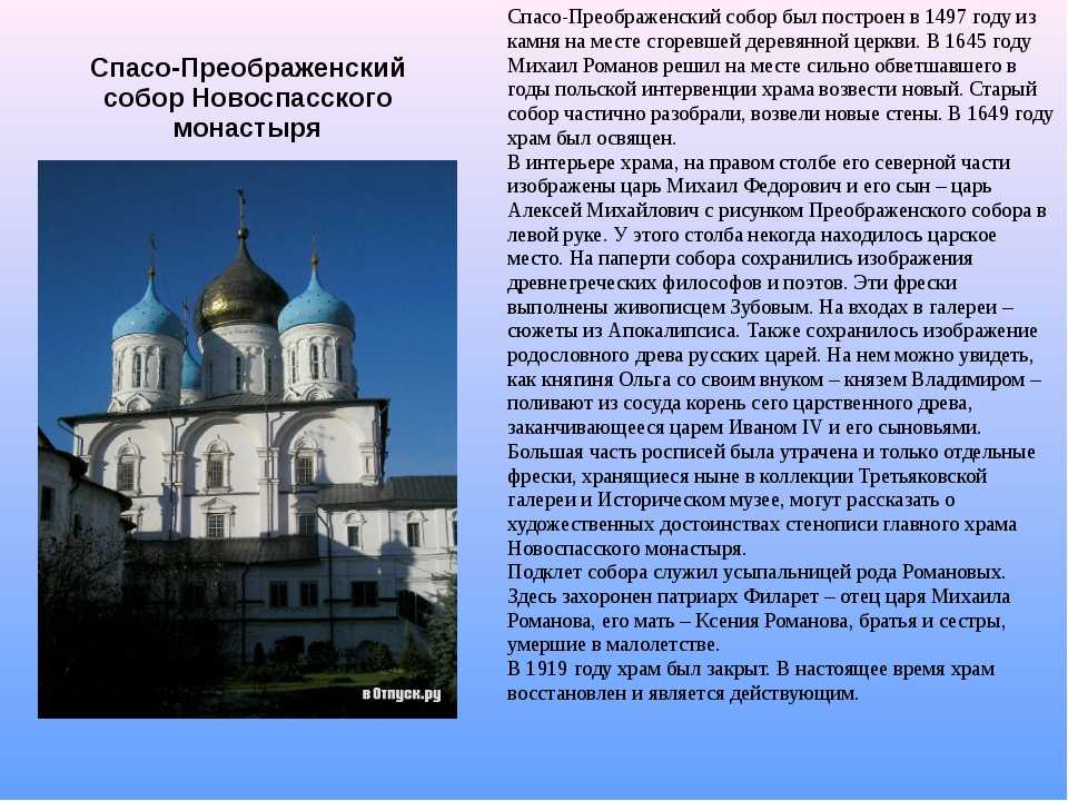 Спасо-преображенский монастырь в ярославле: режим работы 2021 и стоимость билетов, описание и официальный сайт
