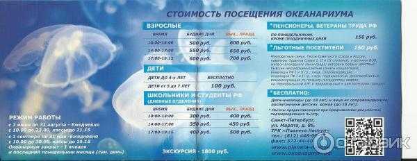 Океанариум Санкт-Петербурга расположен в здании торгово-развлекательного комплекса «Планета Нептун»...