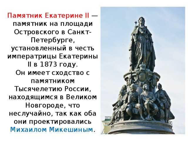 Памятник екатерине ii, краснодар — история, фото и видео, описание, автор, где находится