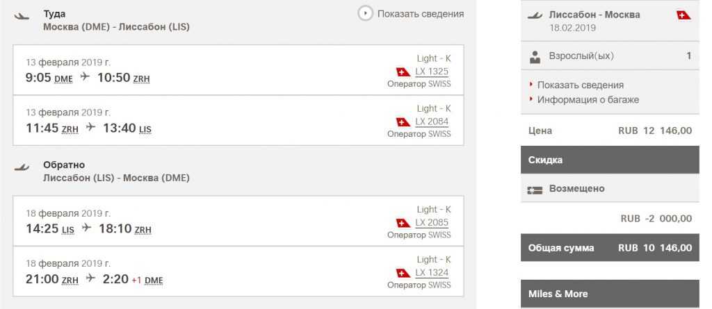 Дешевые авиабилеты из санкт-петербурга - в лиссабон, распродажа и стоимость авиабилетов санкт-петербург led – лиссабон lis на авиасовет.ру