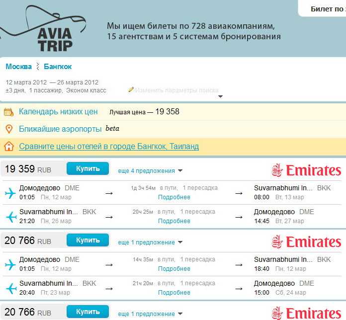 Екатеринбург авиабилеты март билет на самолет до воронежа из екатеринбурга
