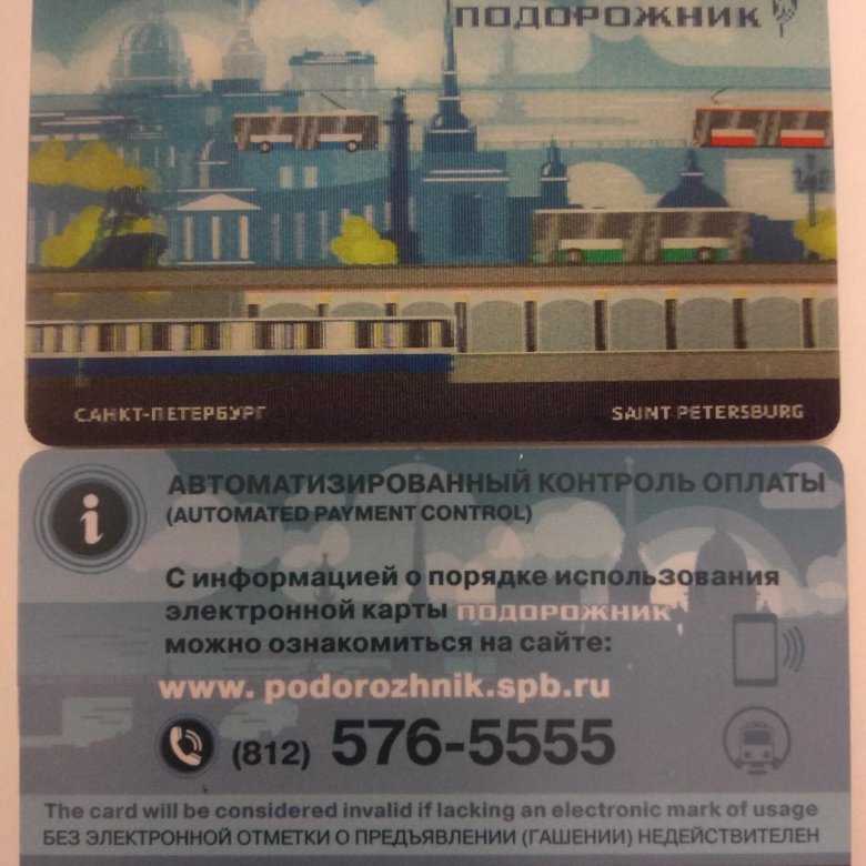Общественный транспорт в санкт-петербурге | информация для туристов