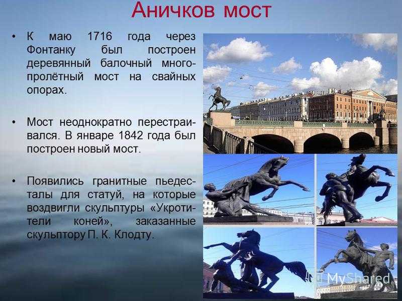 Аничков мост описание и фото - россия - санкт-петербург: санкт-петербург