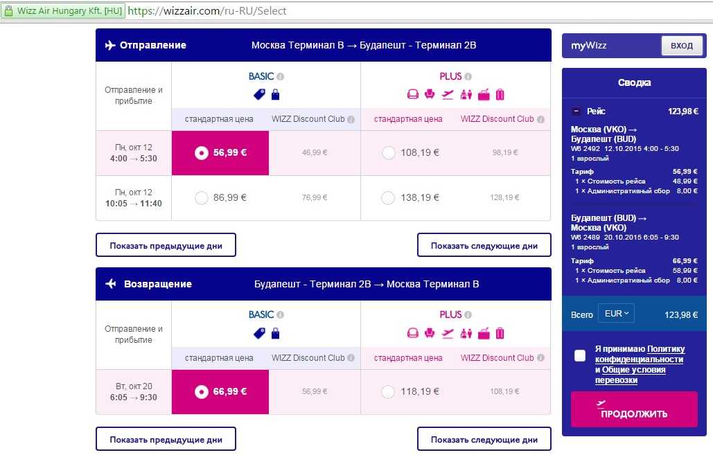 Авиабилеты из санкт-петербурга в мурманскищете дешевые авиабилеты?