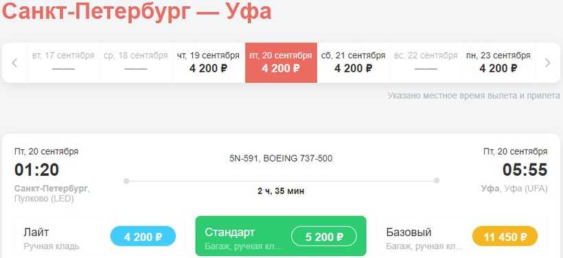 Самые дешевые авиабилеты из Санкт-Петербурга в Окленд от 67672 руб. Все цены и варианты авиабилетов Санкт-Петербург (led) – Окленд (akl). Скидки и Акции