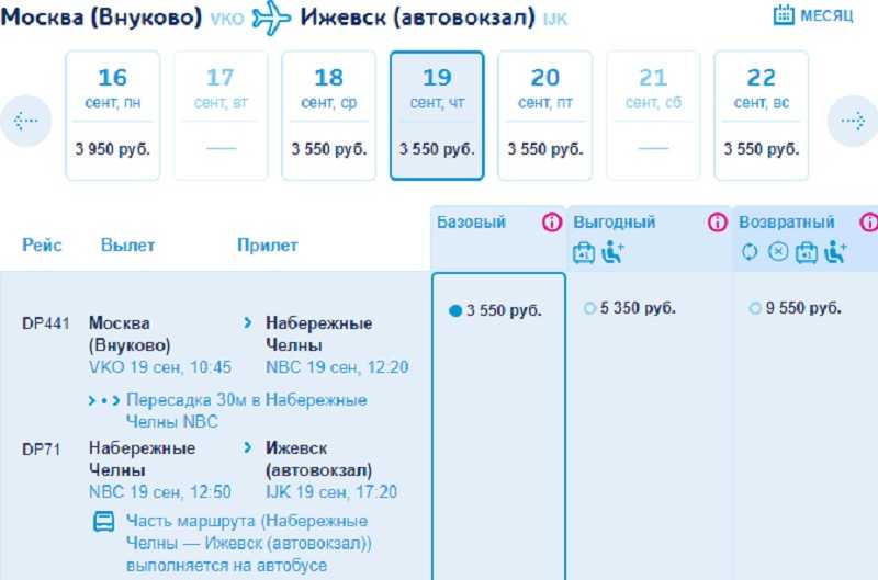 Москва ижевск авиабилеты расписание цена набережные челны петропавловск камчатский авиабилеты