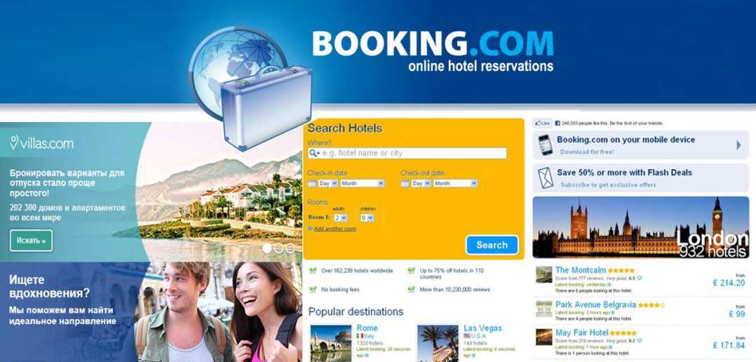 Бронирование отелей и гостиниц в рязани на booking com