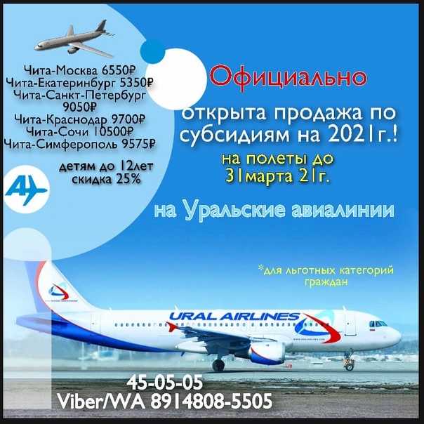 Южно-сахалинск владивосток авиабилеты от 499 рублей ⭐⭐⭐⭐⭐
