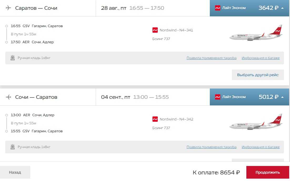 Билеты сочи омск самолет прямой рейс цены авиабилеты анапа москва