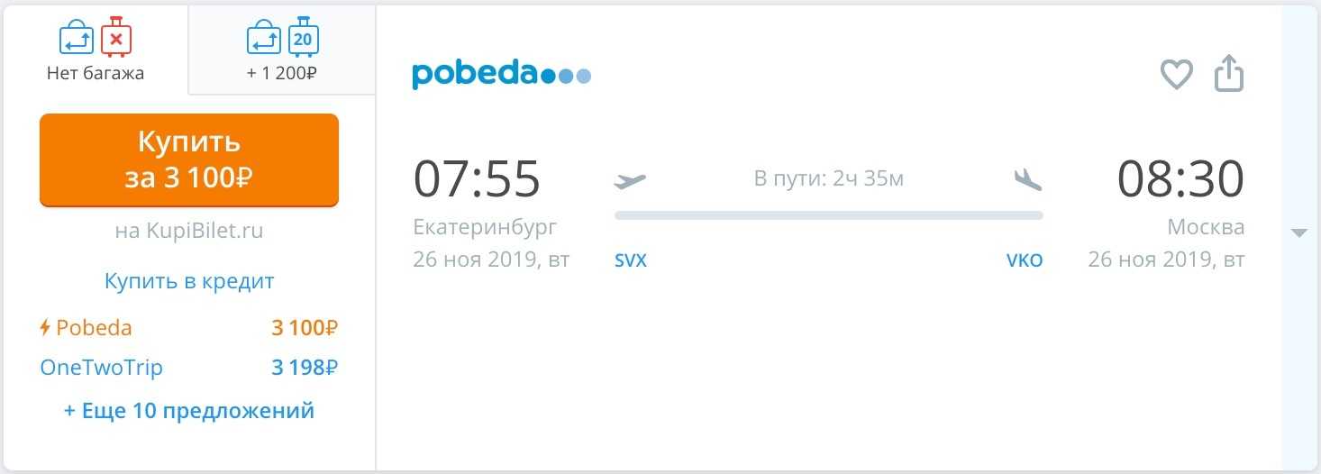 Билеты калининград адлер на самолет южно сахалинск билеты на самолет из хабаровска