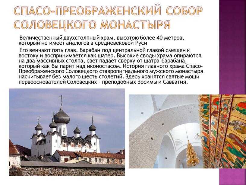 Кирилло-афанасьевский монастырь – 400 лет истории небольшой обители