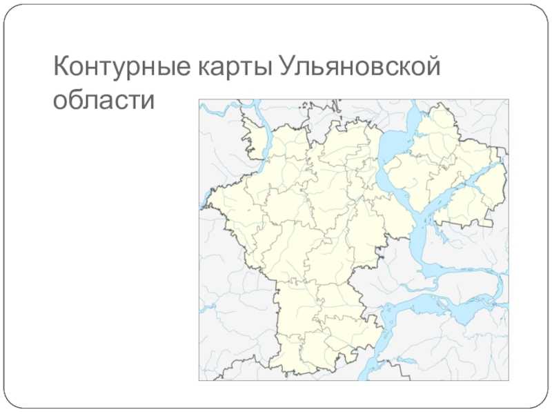 Карта ульяновска подробная с улицами, номерами домов, районами. схема и спутник онлайн