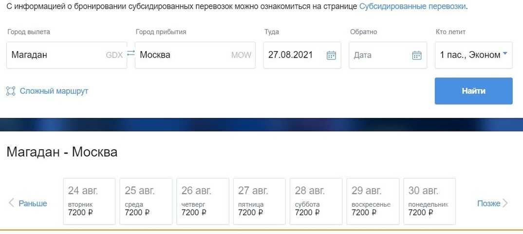 Купить авиабилеты южно сахалинск хабаровск аэрофлот билеты на самолет от челябинска до краснодара
