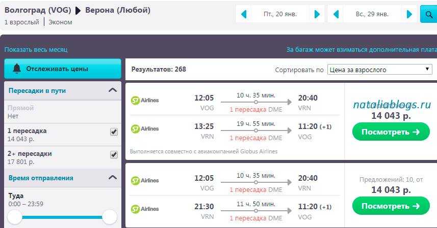 Купить авиабилет самара волгоград билеты во владивосток на самолет цена дешевые