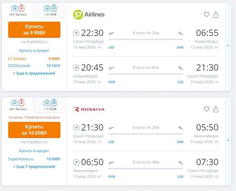 Сайт авиабилеты из санкт петербурга москва мадрид билеты на самолет цена