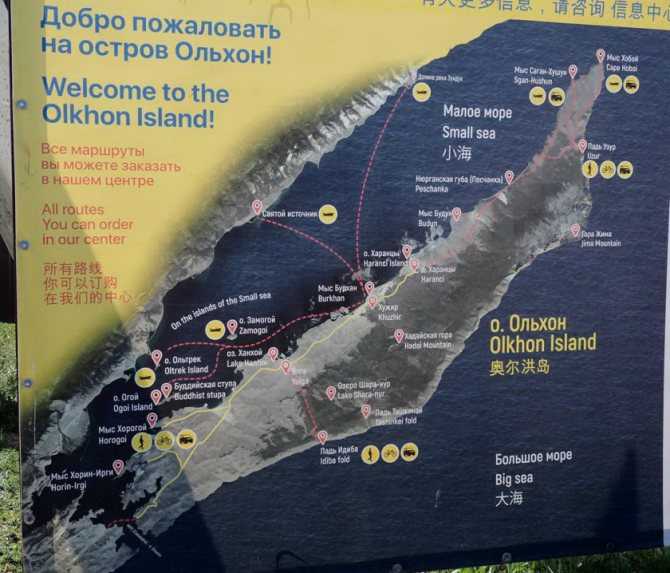 Достопримечательности острова ольхон: озера, заливы, горы, мысы